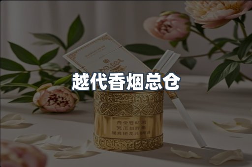 日本香烟系列